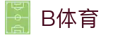B体育-B体育官方网站-BSPORTS